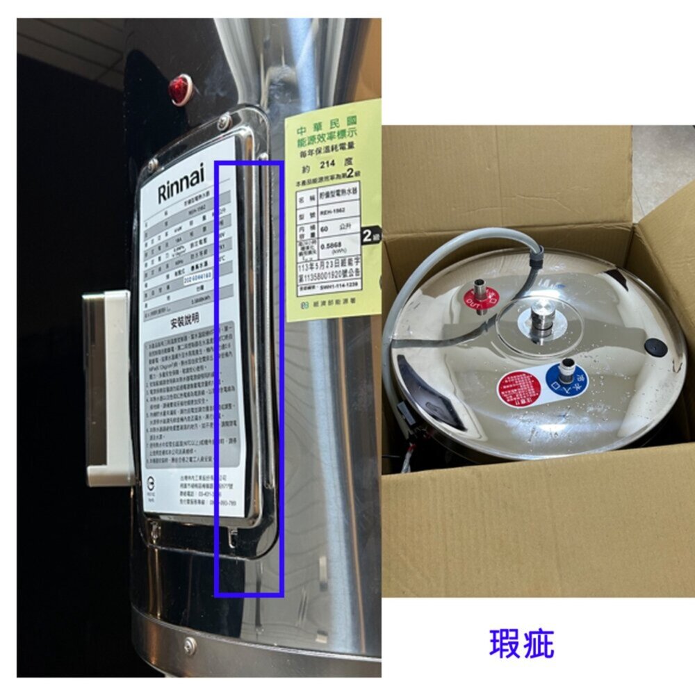 出清 省錢大作戰 房東最愛 碰傷 排油煙機 熱水器 功能正常 最低5折起 福利品-圖片-1