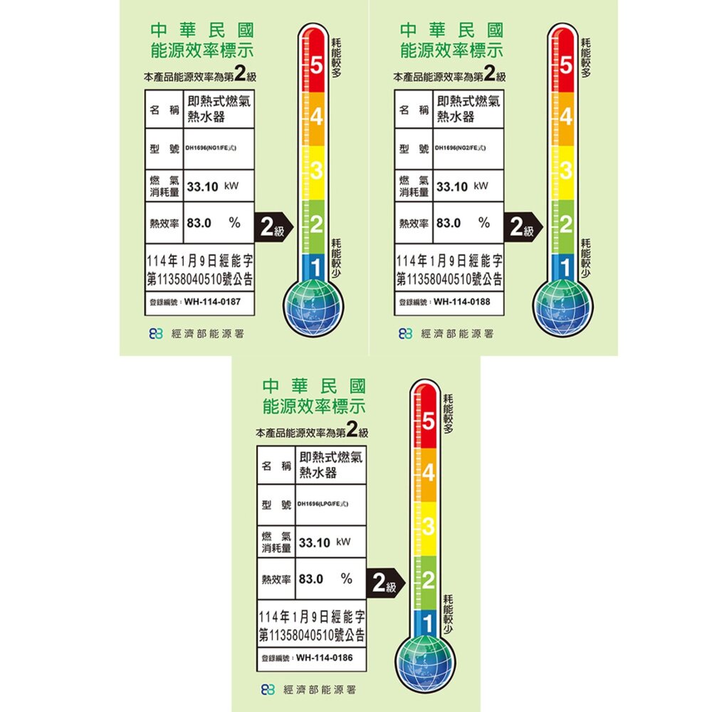高雄 櫻花牌 DH1696 16L AI四季溫 智控APP熱水器 限定區域送基本安裝-圖片-2