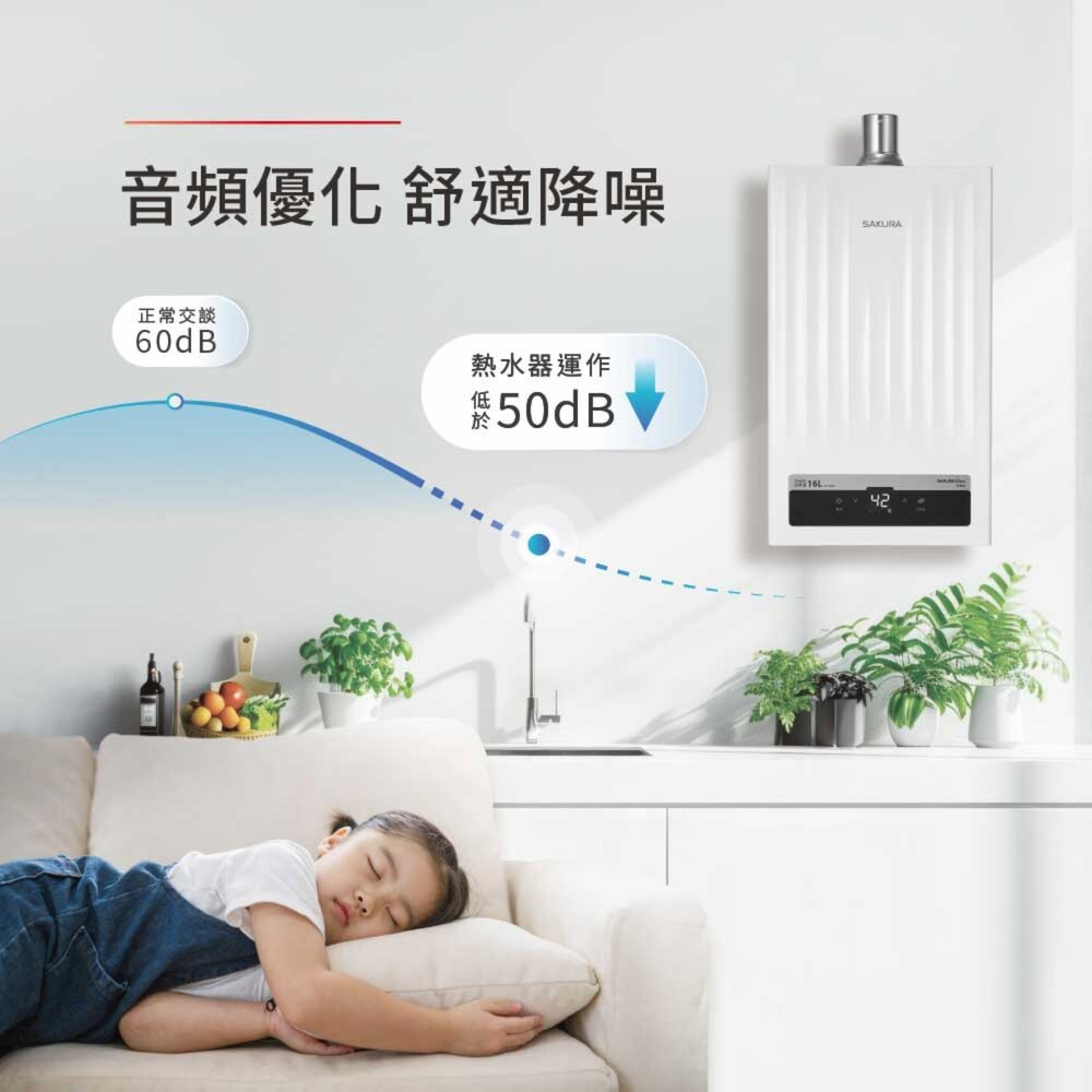高雄 櫻花牌 DH1696 16L AI四季溫 智控APP熱水器 限定區域送基本安裝-圖片-8