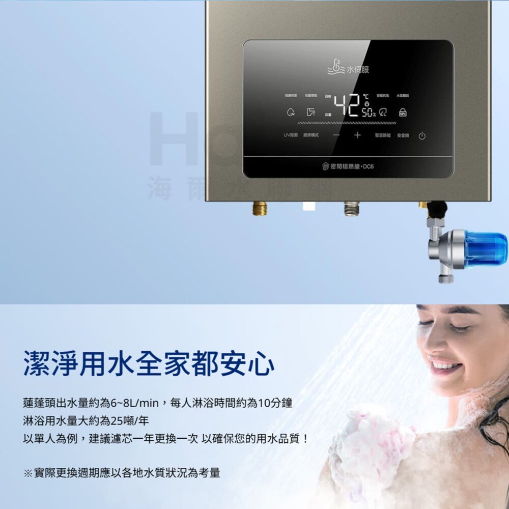 Haier 海爾 美膚小藍瓶 燃氣熱水器專用 不含安裝-圖片-4