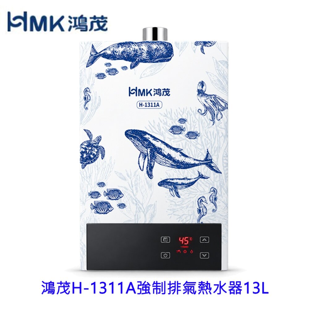 2610191627041-高雄 HMK鴻茂 H-1311A 13L 強制排氣 智能恆溫 熱水器 不含安裝