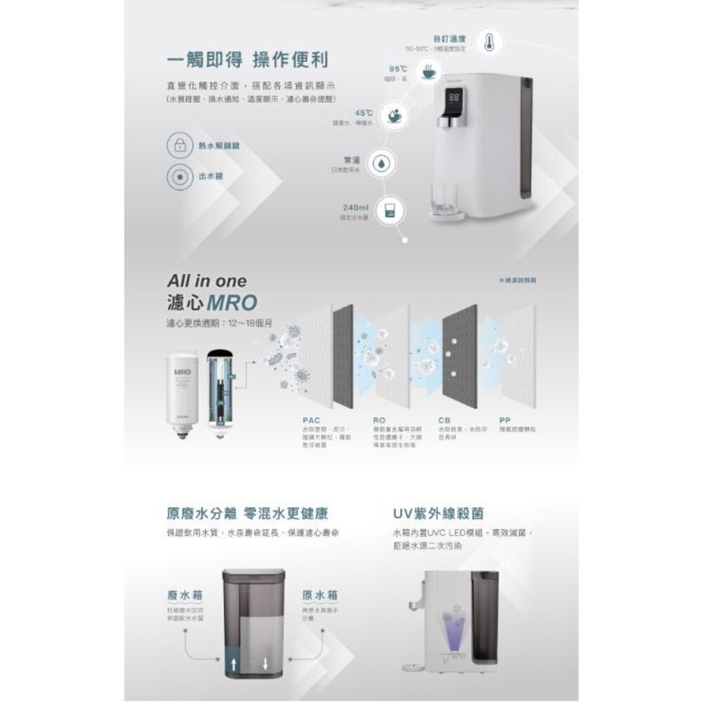 高雄 櫻花牌 P5530W 檯面 RO淨熱飲 桌上型瞬熱飲水機 飲水機-圖片-3