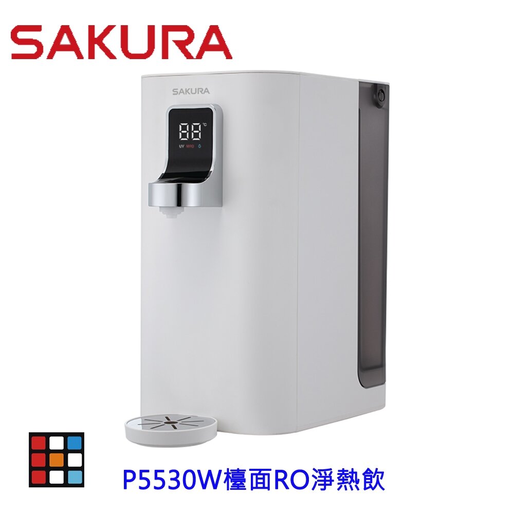 26504582414-高雄 櫻花牌  P5530W 檯面 RO淨熱飲 桌上型瞬熱飲水機 飲水機   【KW廚房世界】