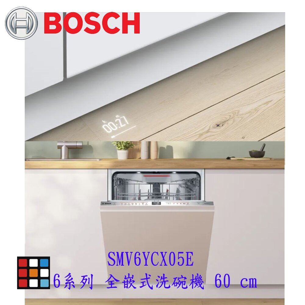 BOSCH 博世 SMV6YCX05E 6系列 全嵌式洗碗機 60cm 220v-圖片-2