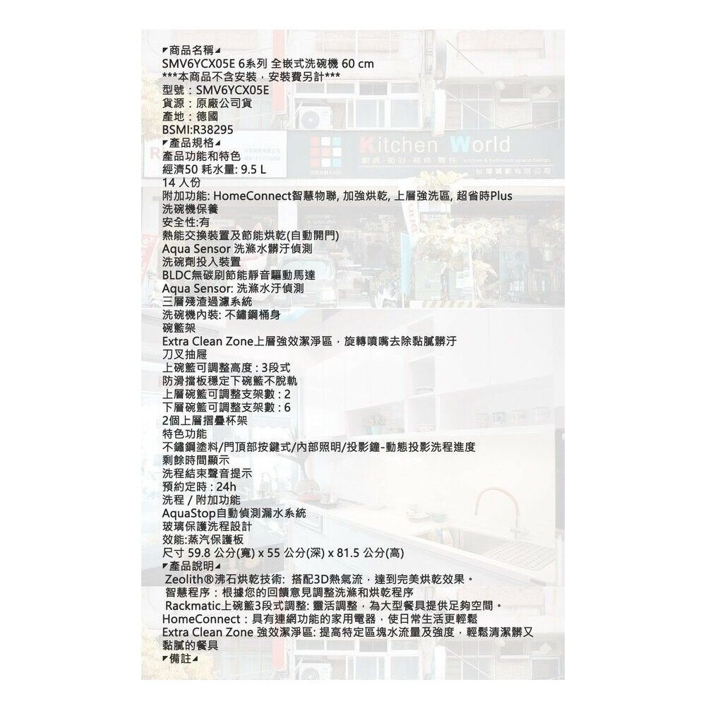 BOSCH 博世 SMV6YCX05E 6系列 全嵌式洗碗機 60cm 220v-圖片-11