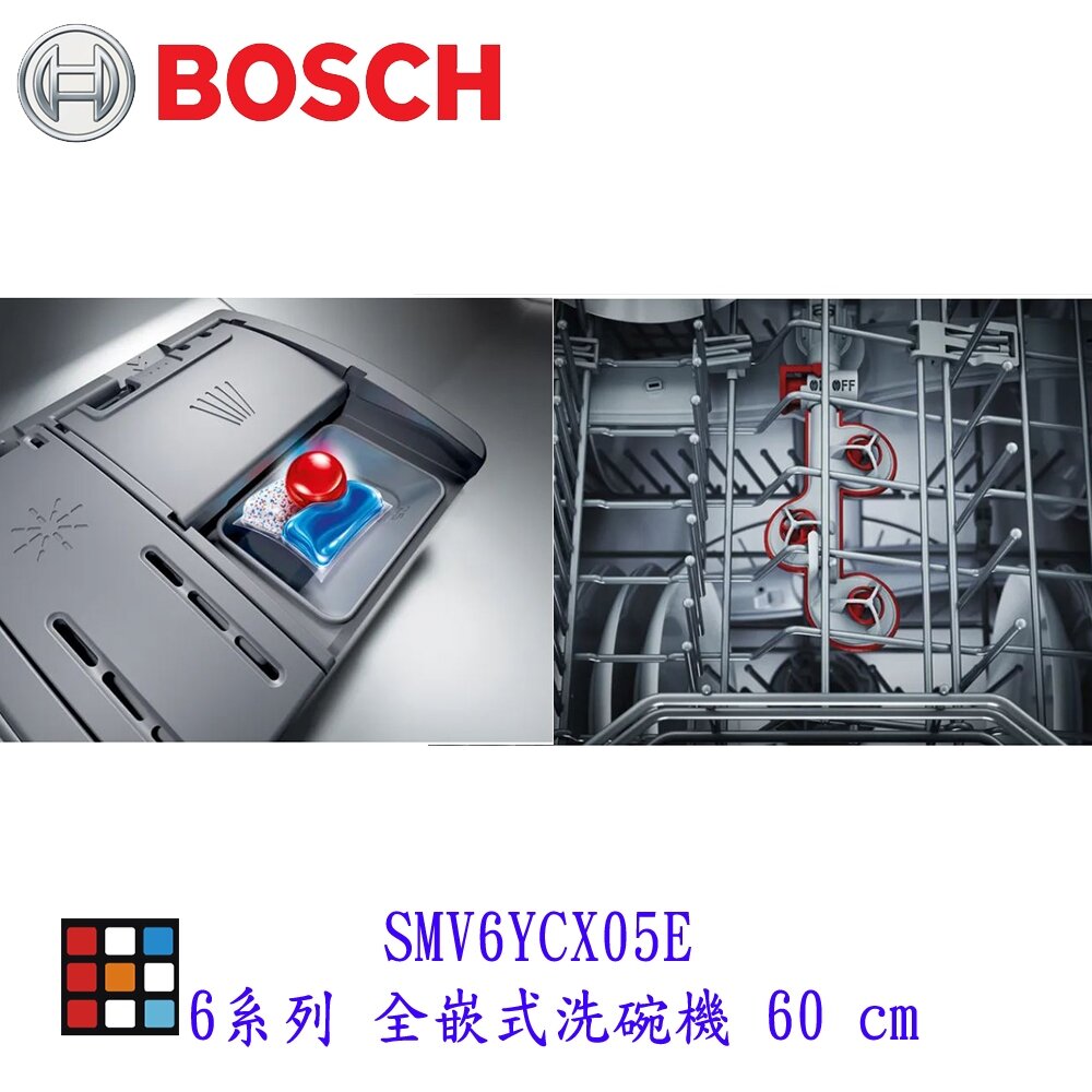 BOSCH 博世 SMV6YCX05E 6系列 全嵌式洗碗機 60cm 220v-圖片-4