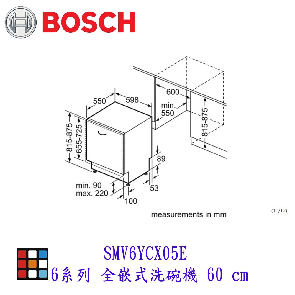 BOSCH 博世 SMV6YCX05E 6系列 全嵌式洗碗機 60cm 220v-圖片-4