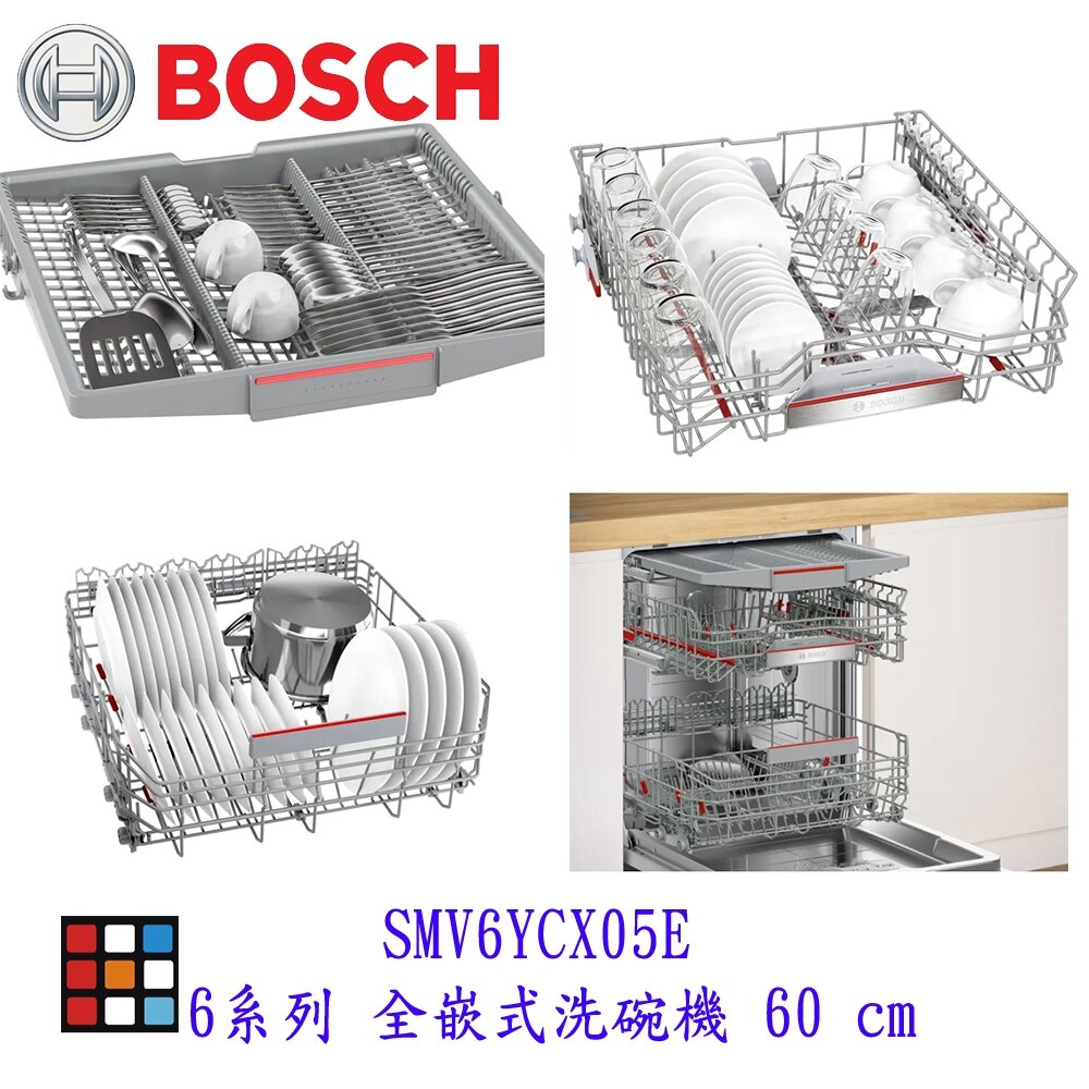 BOSCH 博世 SMV6YCX05E 6系列 全嵌式洗碗機 60cm 220v-圖片-5