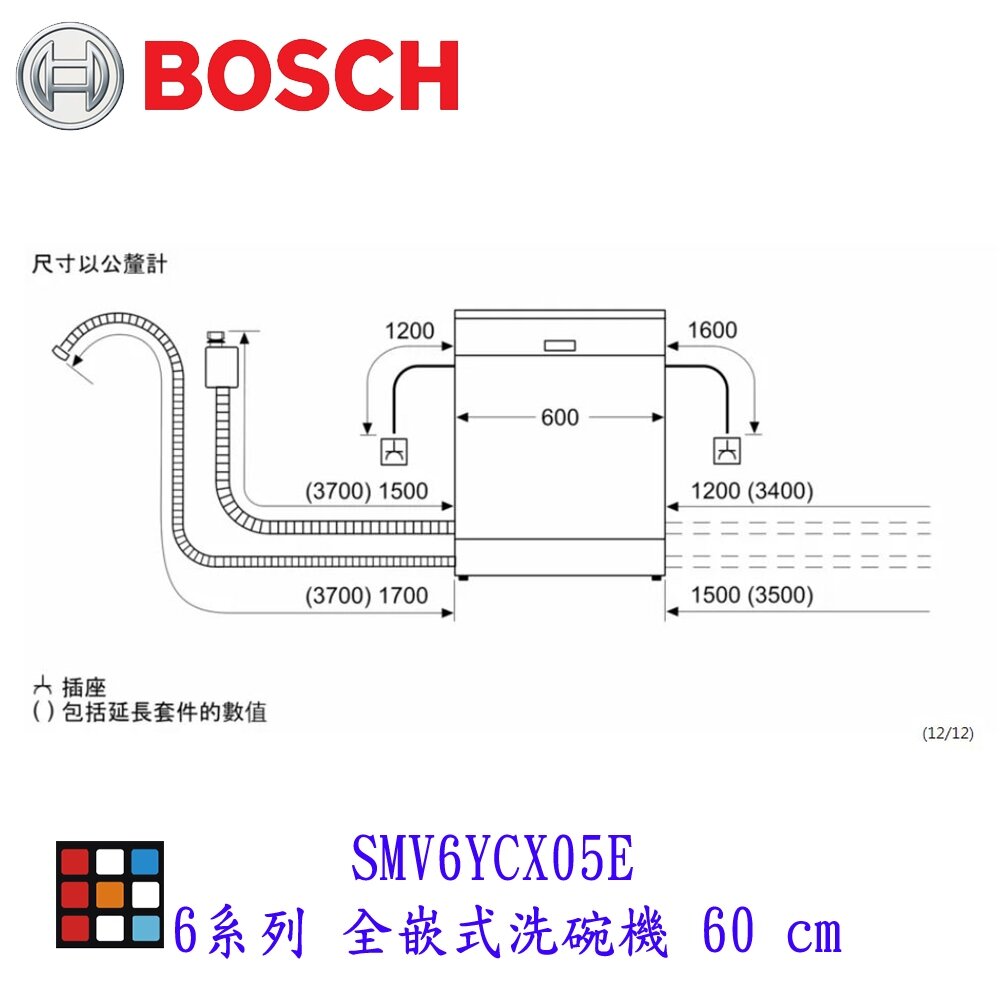 BOSCH 博世 SMV6YCX05E 6系列 全嵌式洗碗機 60cm 220v-圖片-6