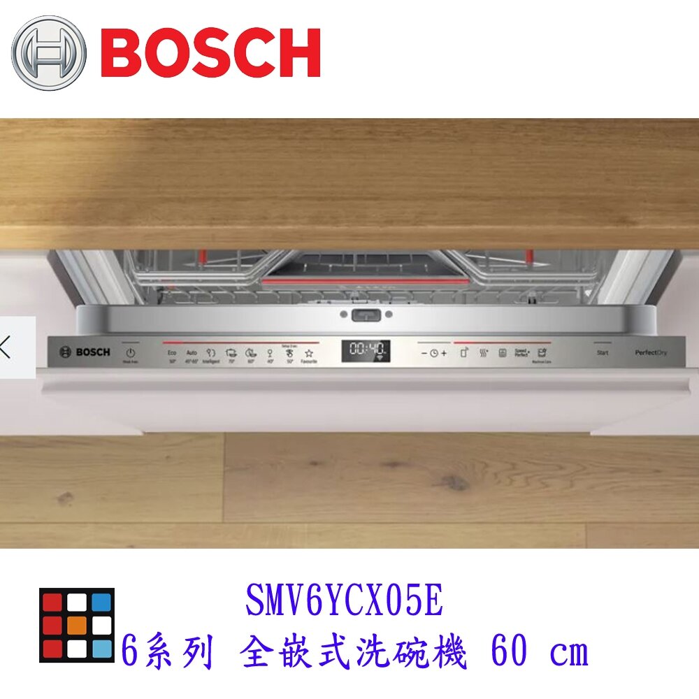 BOSCH 博世 SMV6YCX05E 6系列 全嵌式洗碗機 60cm 220v-圖片-7