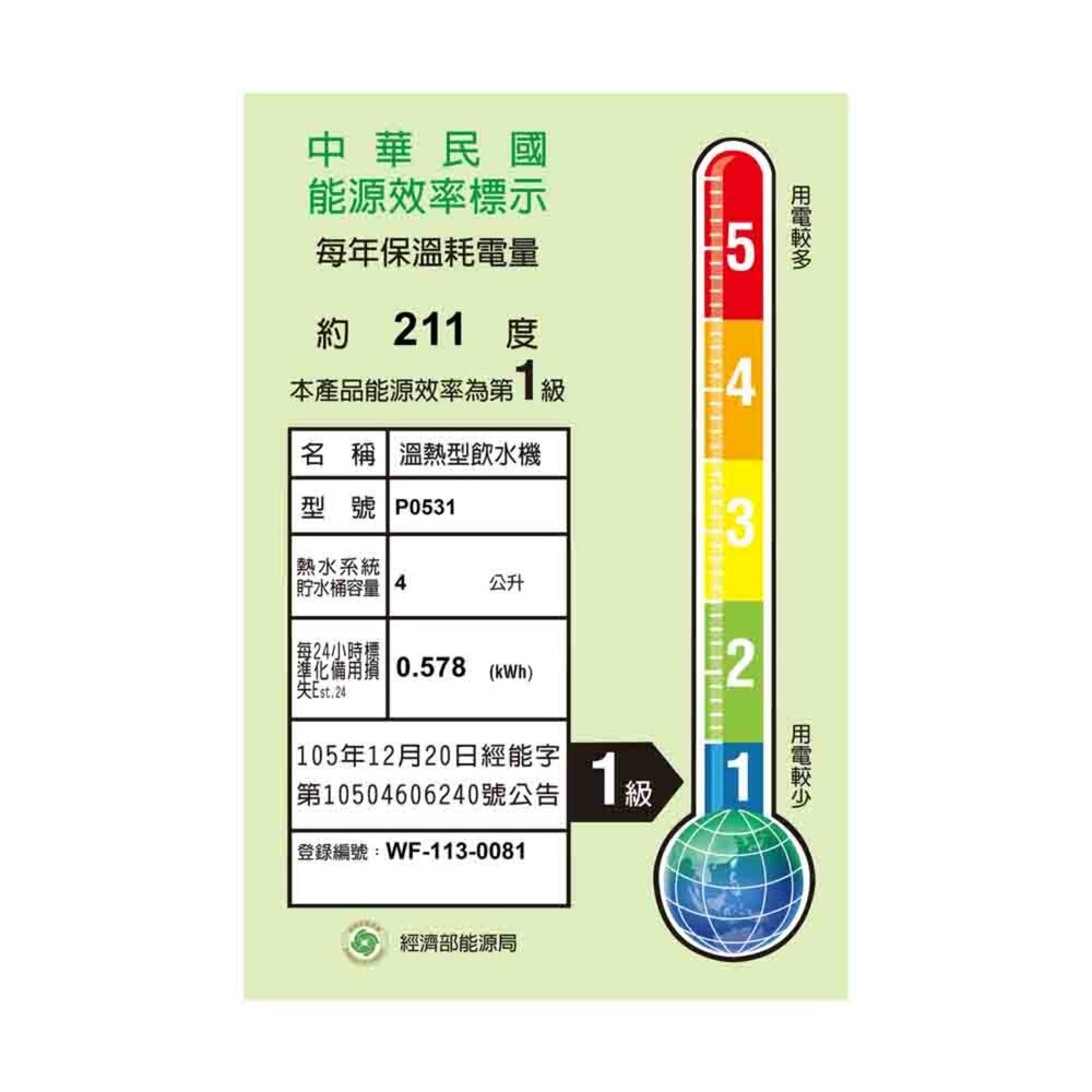 【免運費】櫻花牌 淨水器 P0531 廚下RO雙溫淨熱飲 RO淨水器+櫥下加熱器 限定區域送基本安裝【KW廚房世界】-圖片-2