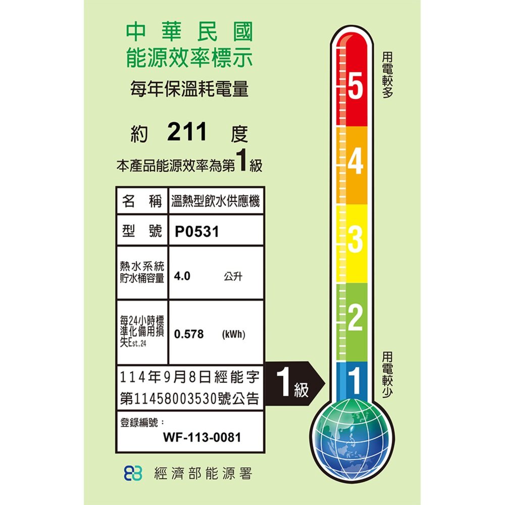 【免運費】櫻花牌 淨水器 P0531 廚下RO雙溫淨熱飲 RO淨水器+櫥下加熱器 限定區域送基本安裝-圖片-2
