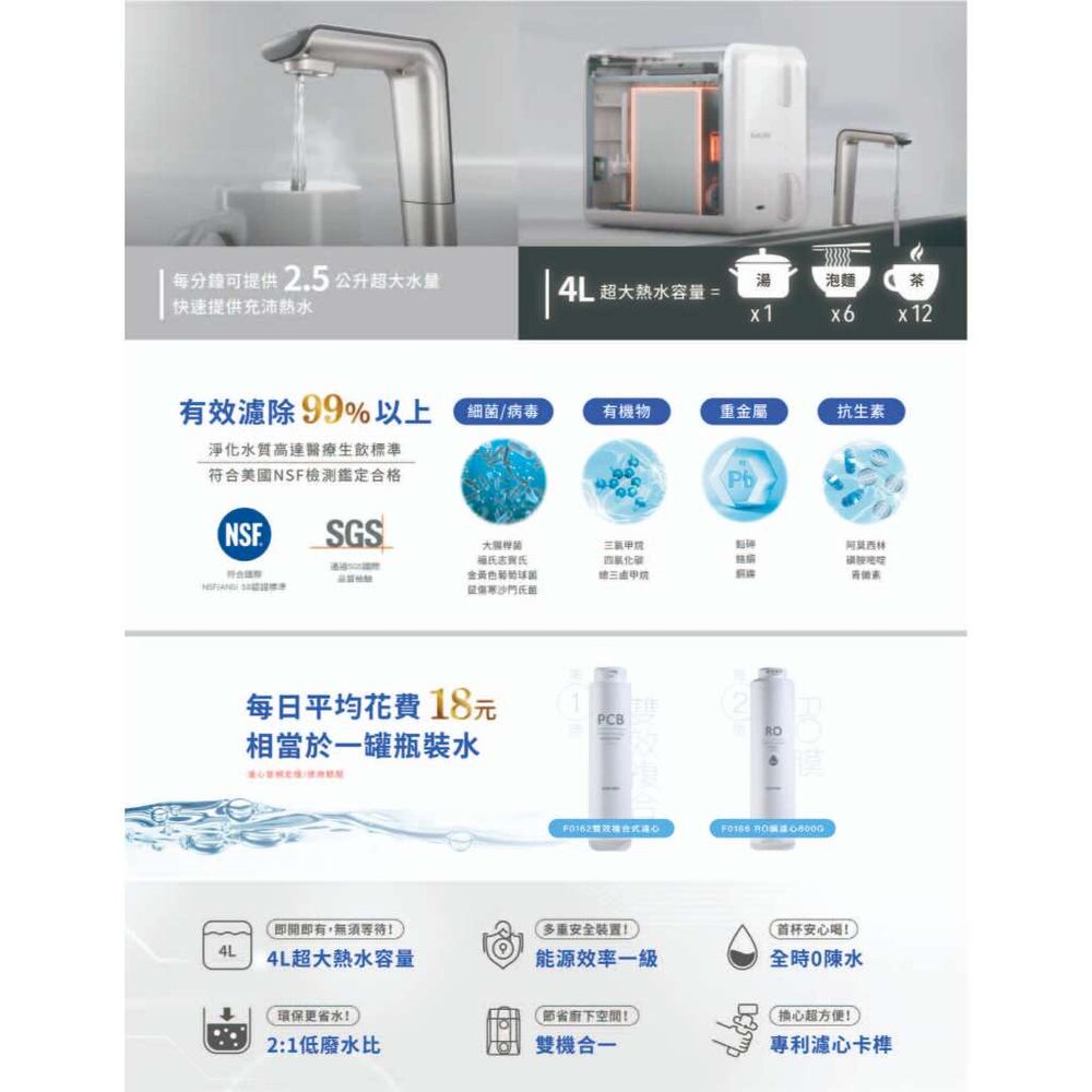 【免運費】櫻花牌 淨水器 P0531 廚下RO雙溫淨熱飲 RO淨水器+櫥下加熱器 限定區域送基本安裝-圖片-4