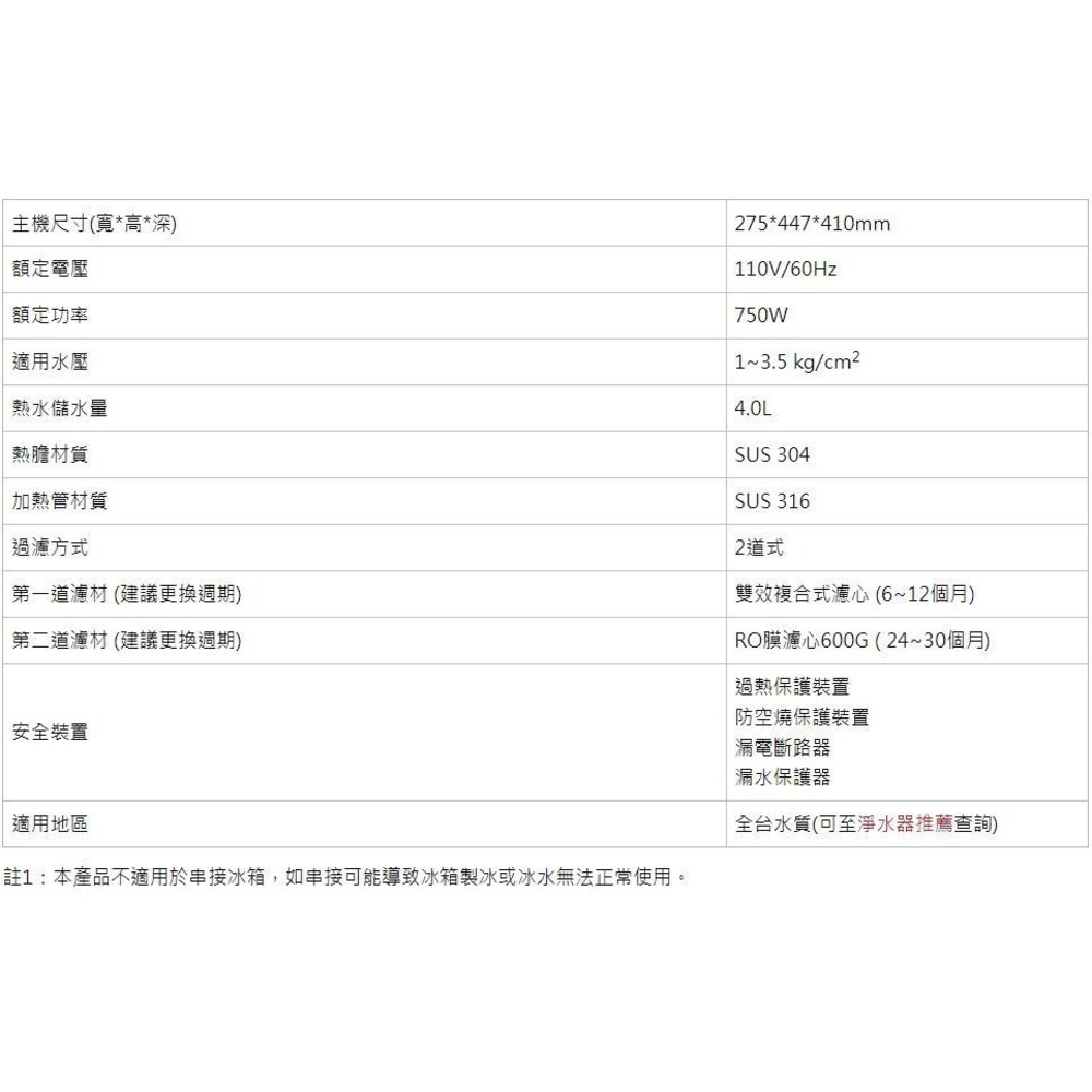 【免運費】櫻花牌 淨水器 P0531 廚下RO雙溫淨熱飲 RO淨水器+櫥下加熱器 限定區域送基本安裝【KW廚房世界】-圖片-6