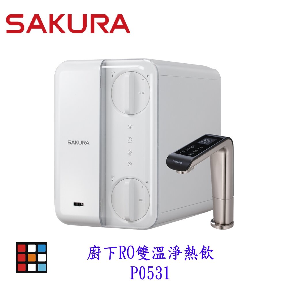 26803387256-【免運費】櫻花牌 淨水器 P0531 廚下RO雙溫淨熱飲 RO淨水器+櫥下加熱器 限定區域送基本安裝【KW廚房世界】