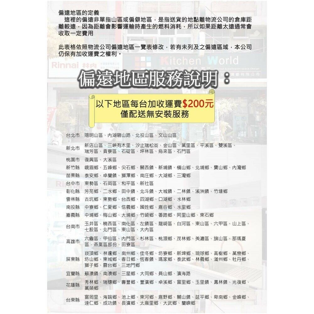高雄 莊頭北 TG-7308 瓦斯爐 一級 銅爐頭崁入爐 限定區域含基本安裝-圖片-5