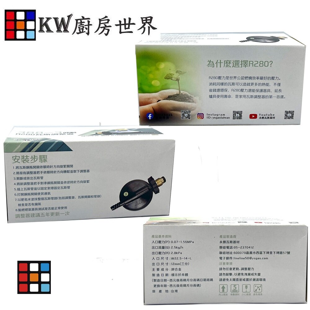 永勝 388-3 液化瓦斯調整器 瓦斯頭 零件【KW廚房世界】-圖片-2