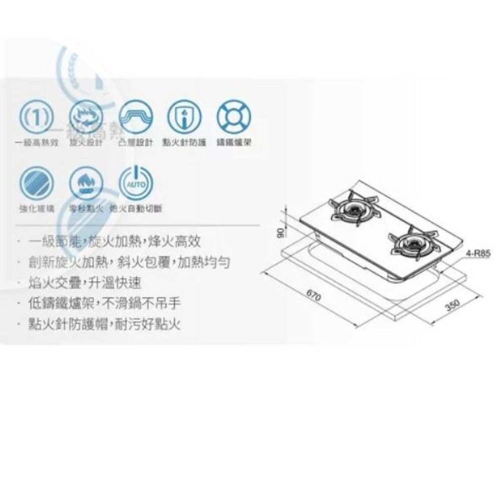 高雄 莊頭北 TG-8605G 一級旋烽玻璃檯面爐 瓦斯爐 限定區域含基本安裝-圖片-4