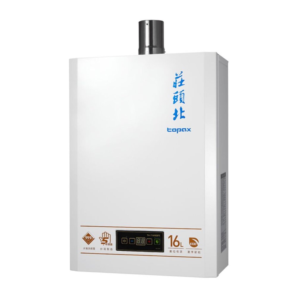 莊頭北 TH-7169EBFE 16L eco 節能數位恆溫型 熱水器 強制排氣 7169 限定區域送基本安裝-圖片-1