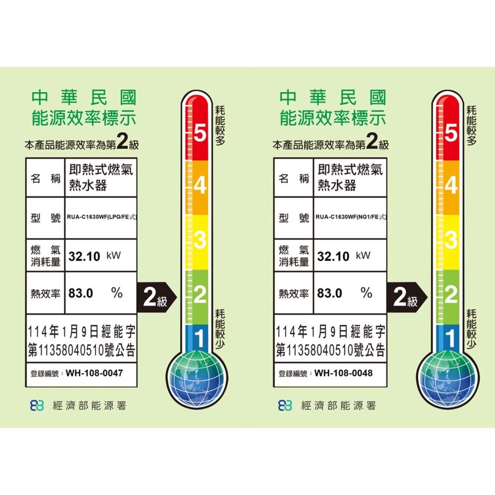 林內牌 RUA-C1630WF 數位恆溫 16L 熱水器 ☆強制排氣 ☆無線遙控 【KW廚房世界】-圖片-3