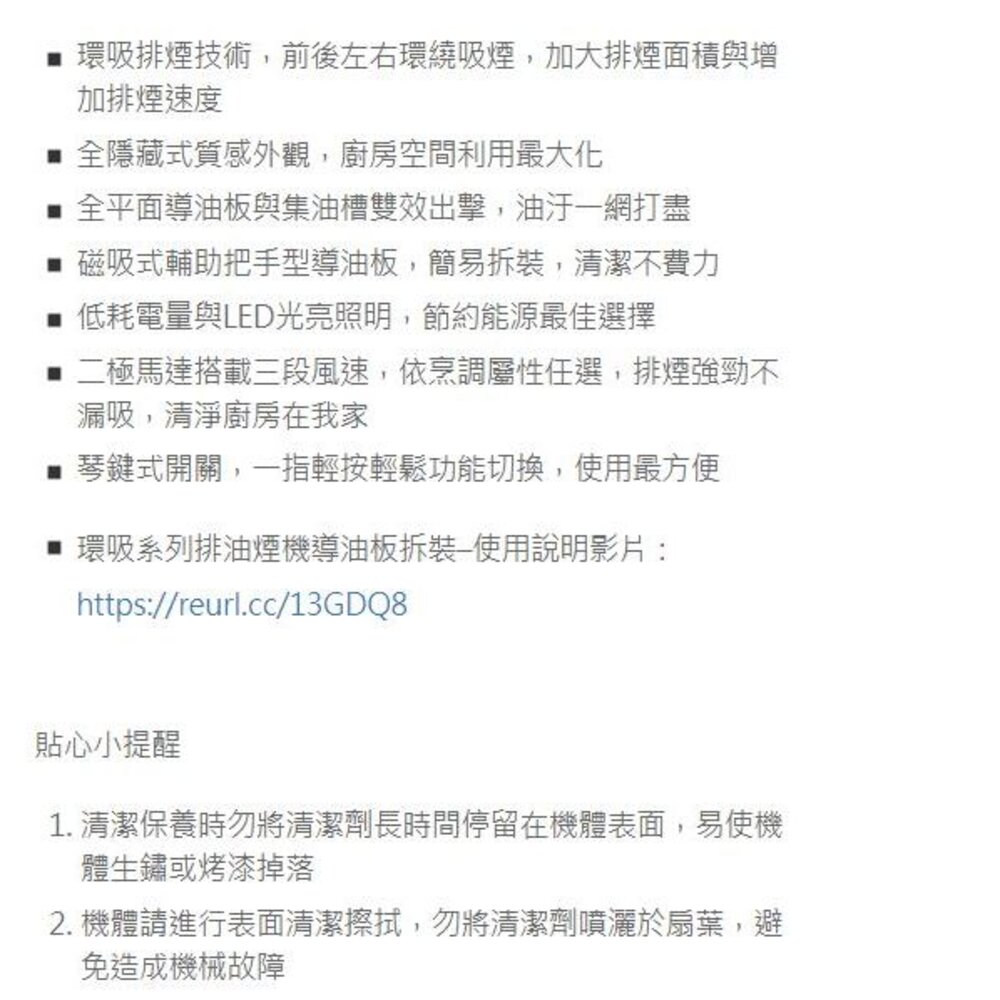 高雄 喜特麗 JT-1830-環吸全隱藏式 排油煙機 抽油煙機-圖片-5