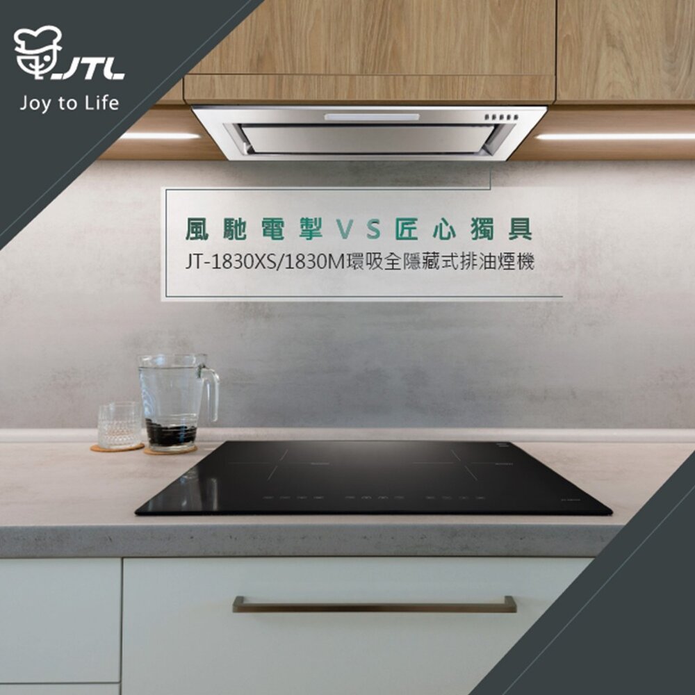 高雄 喜特麗 JT-1830-環吸全隱藏式 排油煙機 抽油煙機-圖片-6
