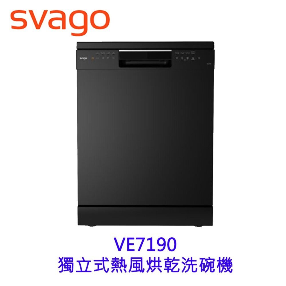 SVAGOVE7190獨立式熱風烘乾洗碗機烘碗機(送7-11商品卡2500元)限定區域送基本安裝