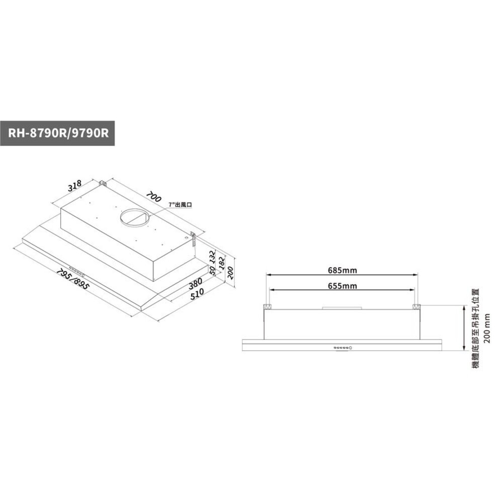 林內牌 RH-8790R 80公分 隱藏式排油煙機 智能連動 限定區域送基本安裝-圖片-6