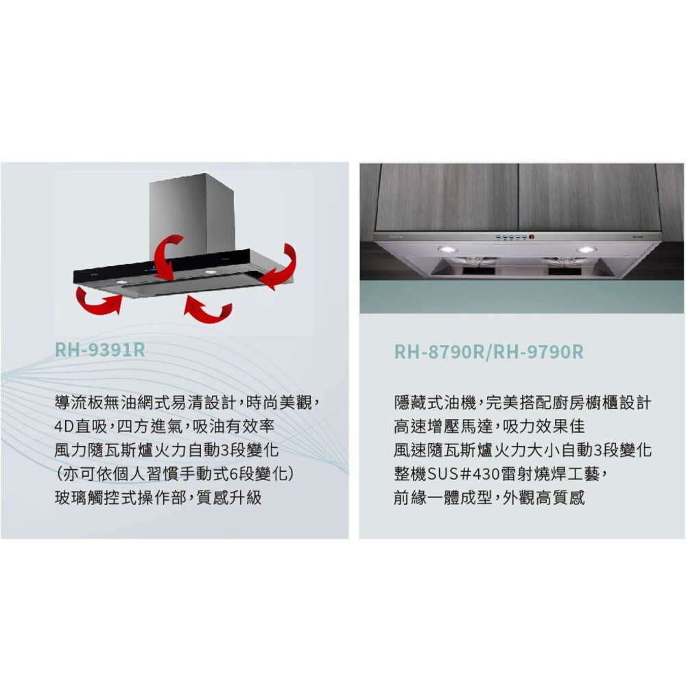 林內牌 瓦斯爐 RB-N218G(B) 檯面爐 ☆內焰爐 ☆智能連動 RB-N218G 限定區域送基本安裝-圖片-5