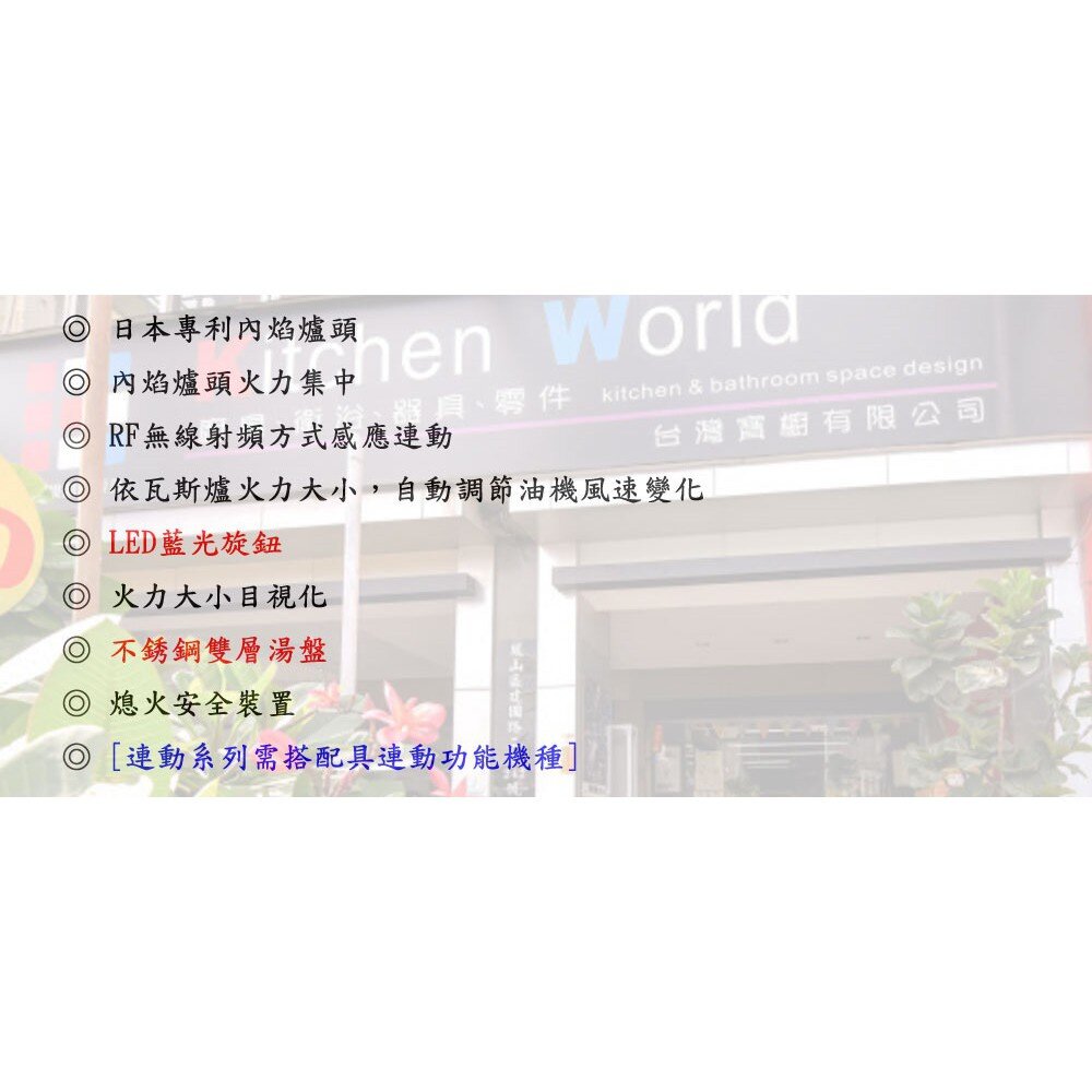 林內牌 瓦斯爐 RB-N218G(B) 檯面爐 ☆內焰爐 ☆智能連動 RB-N218G 限定區域送基本安裝-圖片-7