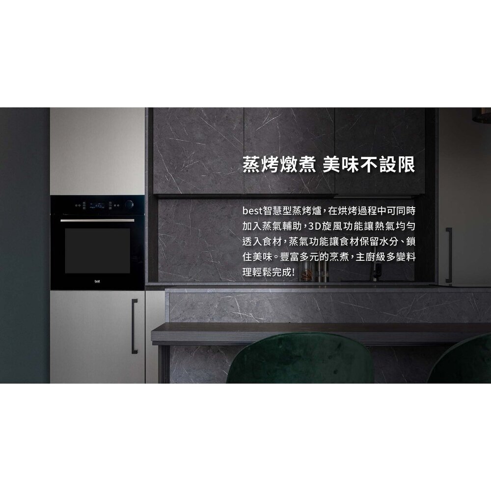 BEST OV-900 嵌入式 3D 旋風烤箱 嵌入烤箱 進口 廚房家電【KW廚房世界】-圖片-2