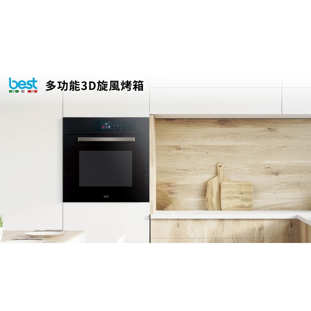 BEST OV-900 嵌入式 3D 旋風烤箱 嵌入烤箱 進口 廚房家電【KW廚房世界】-圖片-3
