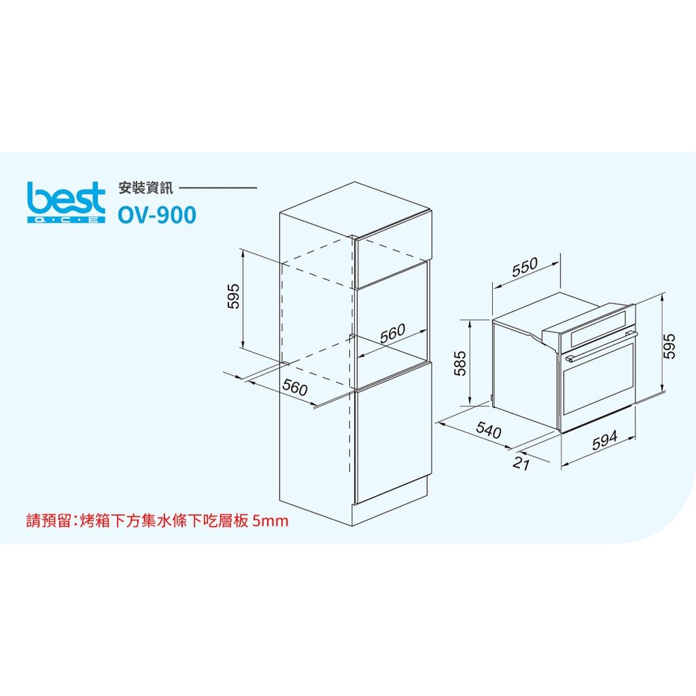 BEST OV-900 嵌入式 3D 旋風烤箱 嵌入烤箱 進口 廚房家電【KW廚房世界】-圖片-6