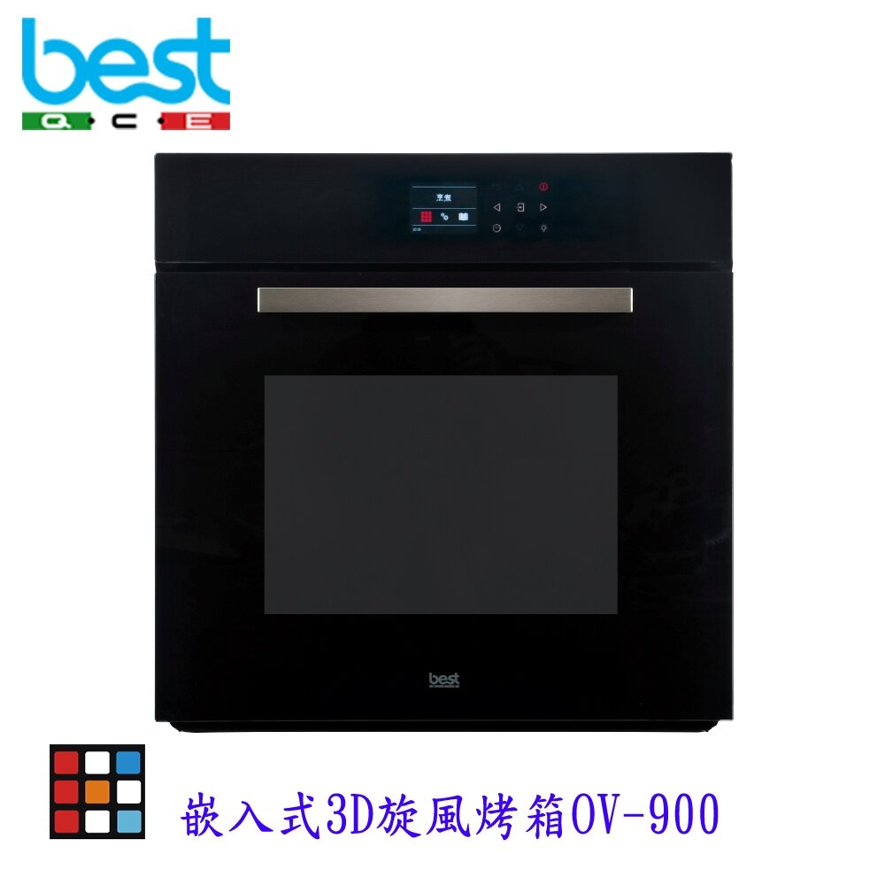 29150811119-BEST OV-900 嵌入式 3D 旋風烤箱  嵌入烤箱  進口 廚房家電【KW廚房世界】