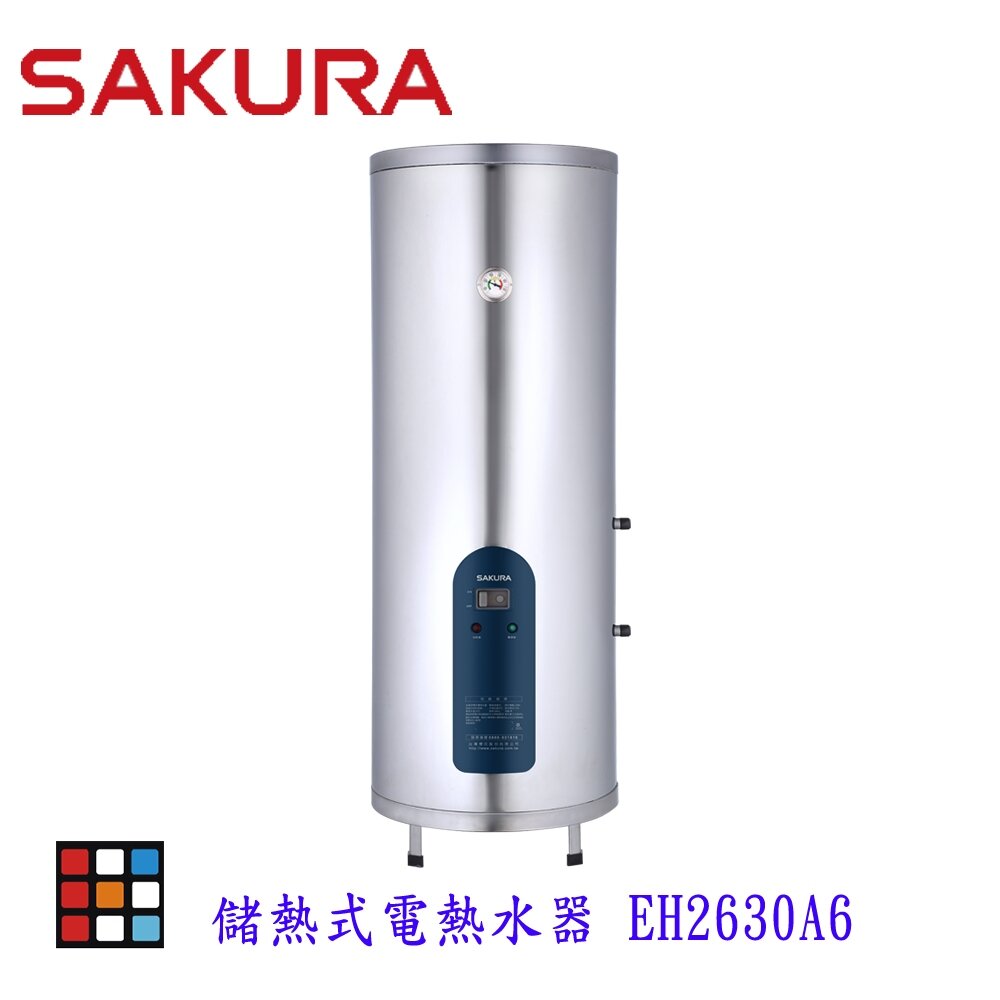 29203929785-【免運費】 高雄 櫻花牌 EH2630A6 26加侖 倍容 儲熱式 電熱水器 直立式 限定區域送基本安裝【KW廚房世界】