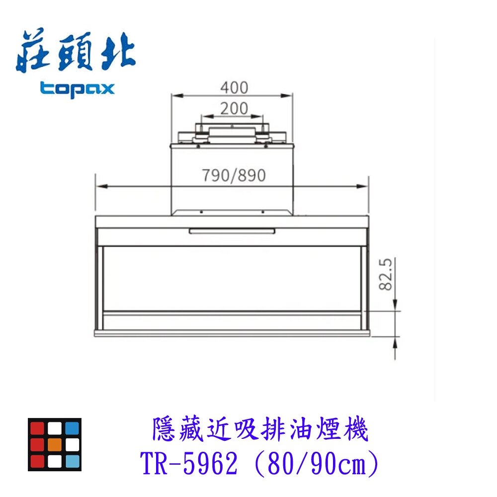 莊頭北 TR-5962 (80/90cm) 隱藏式 近吸排油煙機 近吸 排油煙機-圖片-2