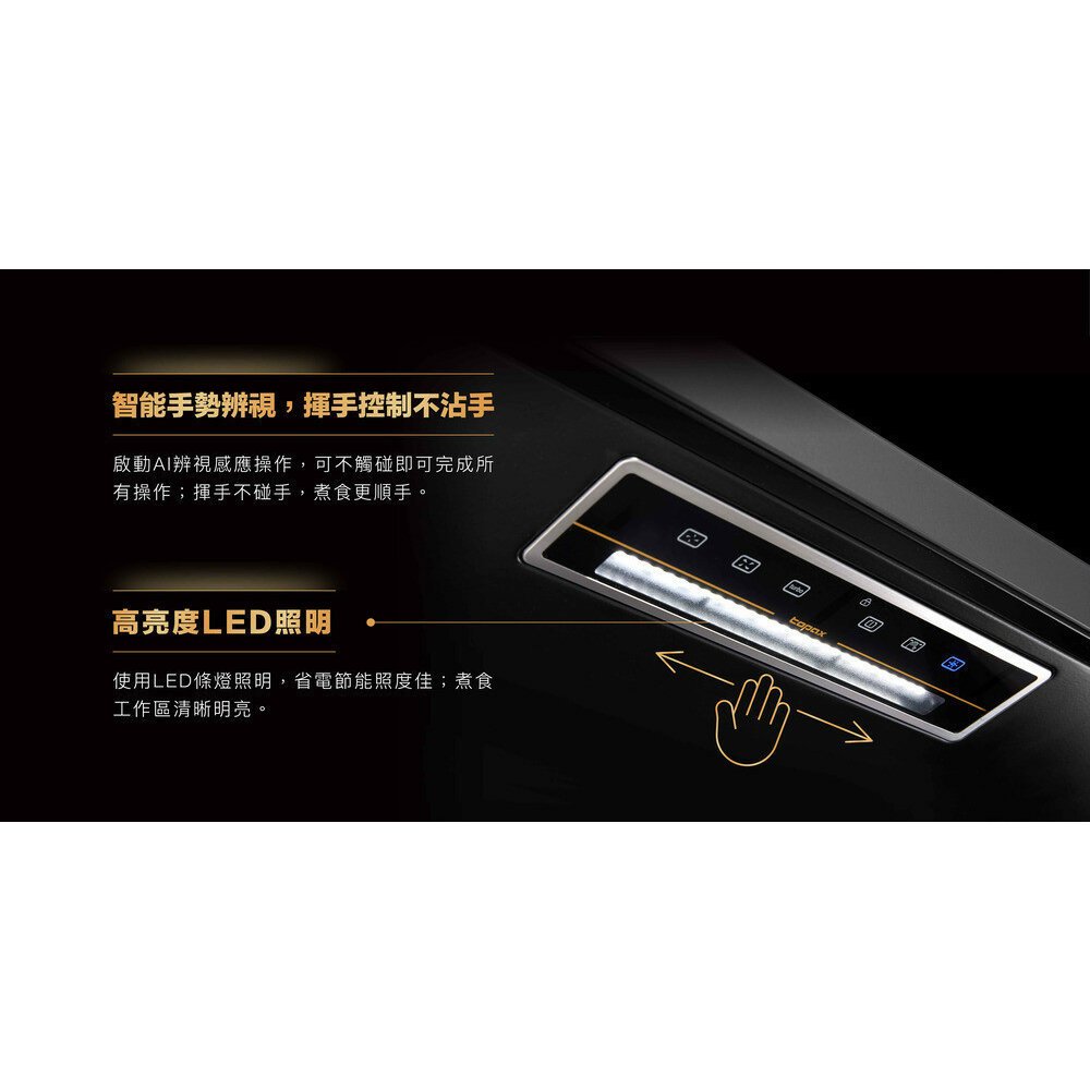 莊頭北 TR-5962 (80/90cm)  隱藏式 近吸排油煙機 近吸  排油煙機【KW廚房世界】-圖片-5