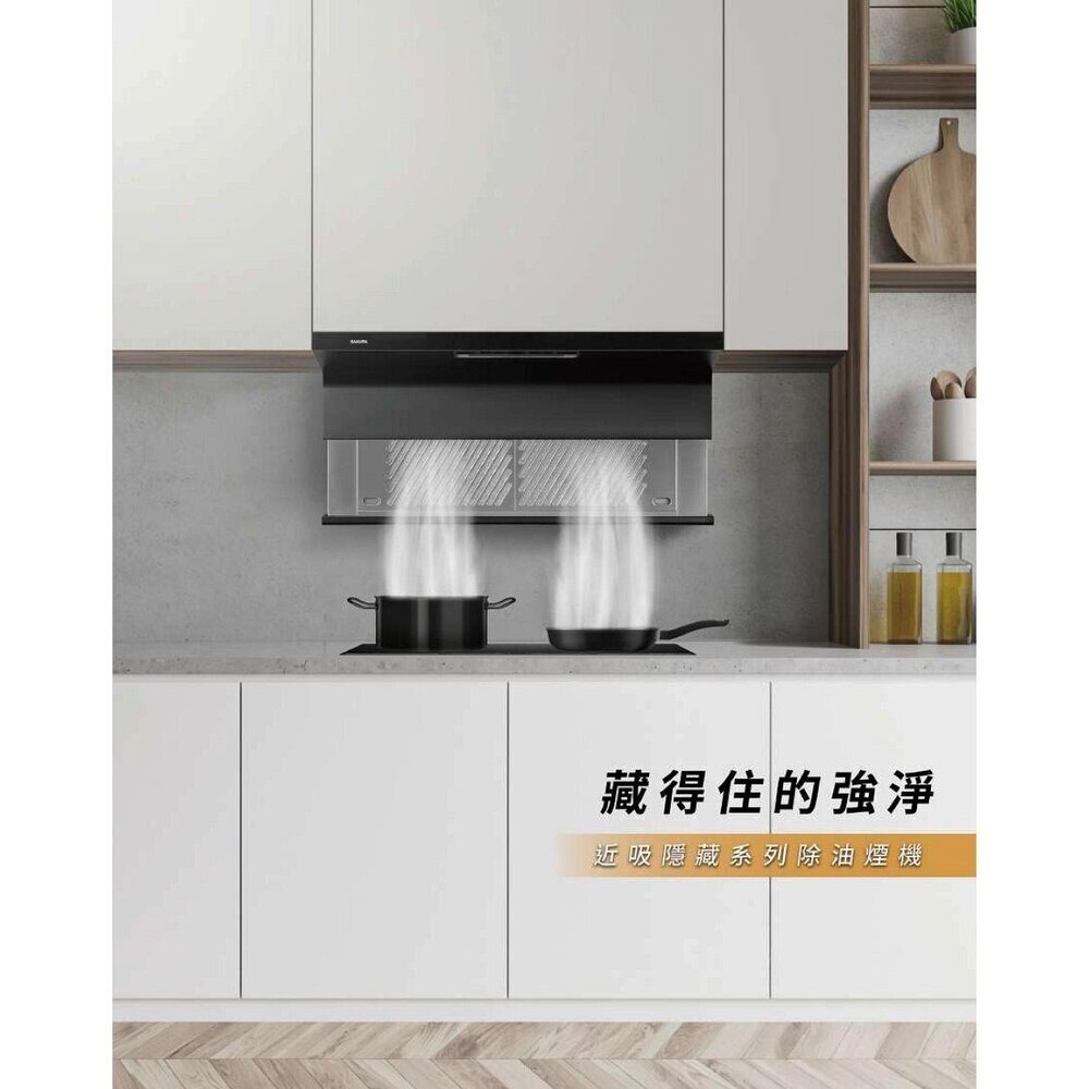 櫻花牌 R7351 R7351L R7351XL 近吸除油煙機 近吸 全隱藏式抽油煙機  限定區域送基本安裝【KW廚房世-圖片-2