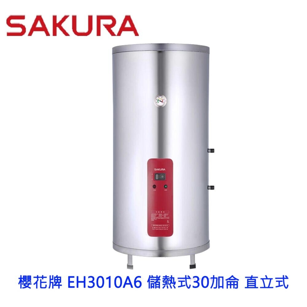 29903876048-【免運費】 高雄 櫻花牌 EH3010A6 儲熱式 電熱水器 30加侖 直立式 3010 限定區域送基本安裝
