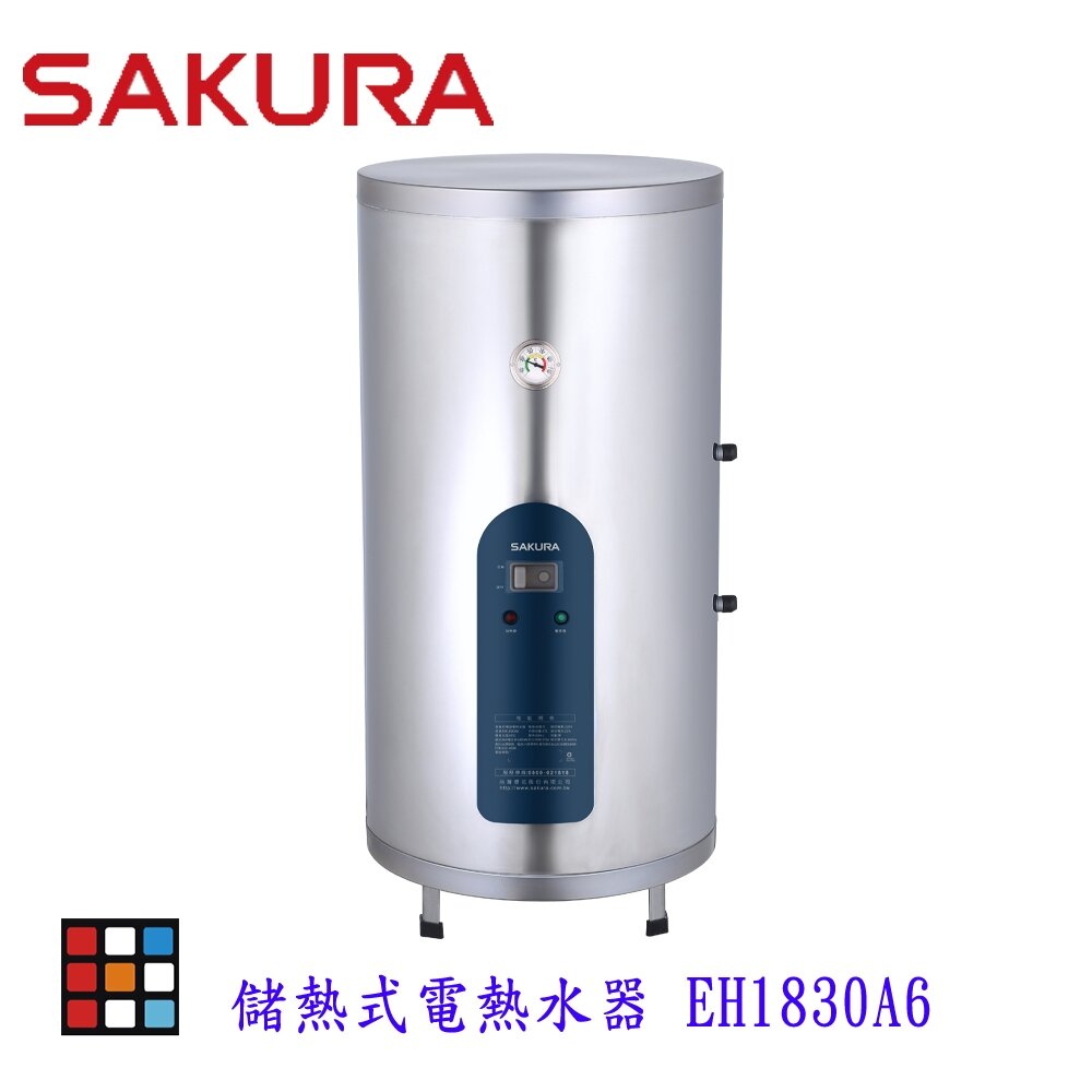 29953929984-【免運費】 高雄 櫻花牌 EH1830A6 18加侖 倍容 儲熱式 電熱水器 直立式 限定區域送基本安裝