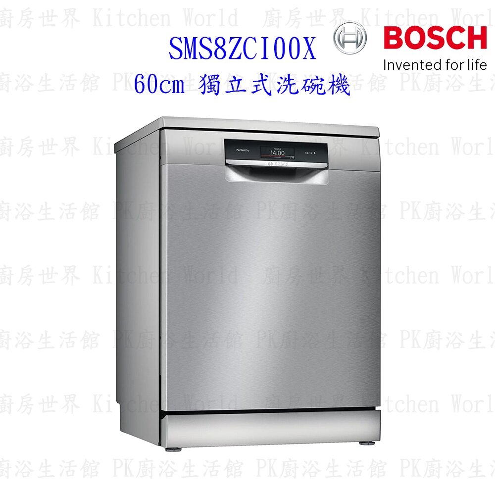 3081205800-BOSCH 博世 SMS8ZCI00X 8系列獨立式沸石 60cm 洗碗機 110V 14人 【KW廚房世界】