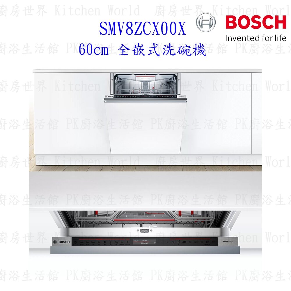 BOSCH 博世 SMV8ZCX00X 8系列全嵌式沸石 60cm 洗碗機 110V 14人-圖片-6