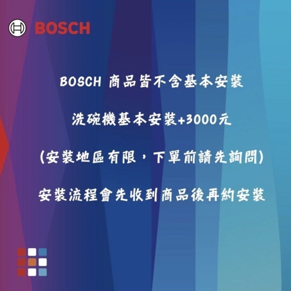BOSCH 博世 SMV8ZCX00X 8系列全嵌式沸石 60cm 洗碗機 110V 14人-圖片-9