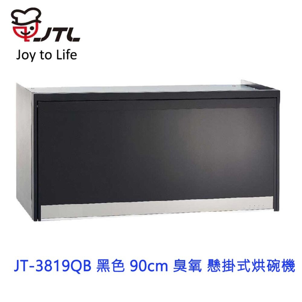 3261537286-高雄喜特麗 JT-3819QB 黑色 90cm 臭氧 懸掛式烘碗機 限定區域送基本安裝