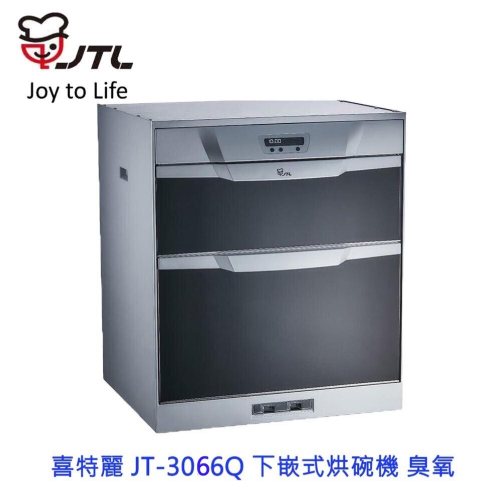 342141924312-高雄喜特麗 JT-3066Q 60cm 下嵌式烘碗機 臭氧 限定區域送基本安裝