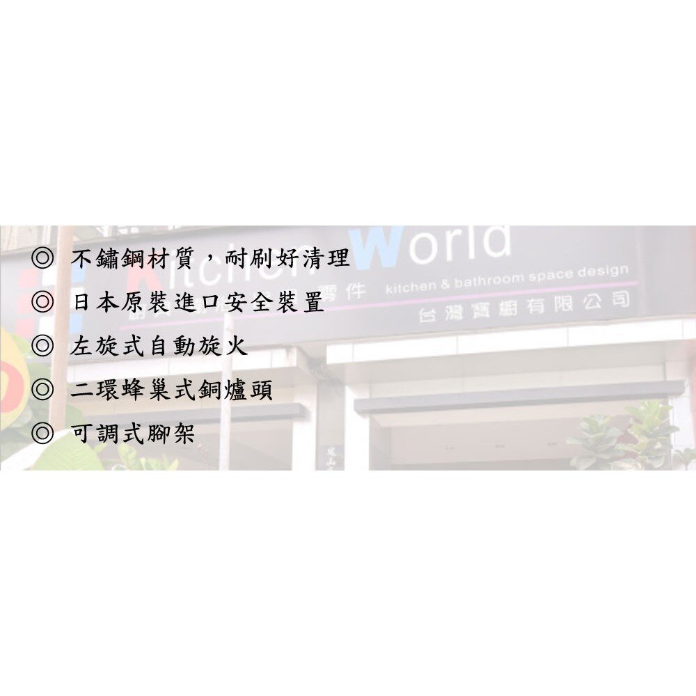 高雄 HMK鴻茂 H-203AB 不鏽鋼 崁入型 瓦斯爐【KW廚房世界】-圖片-4