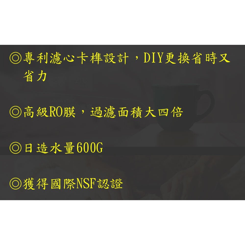 【免運費】 高雄 櫻花牌 F0182 RO膜(600G) 濾心 RO 淨水器-圖片-3