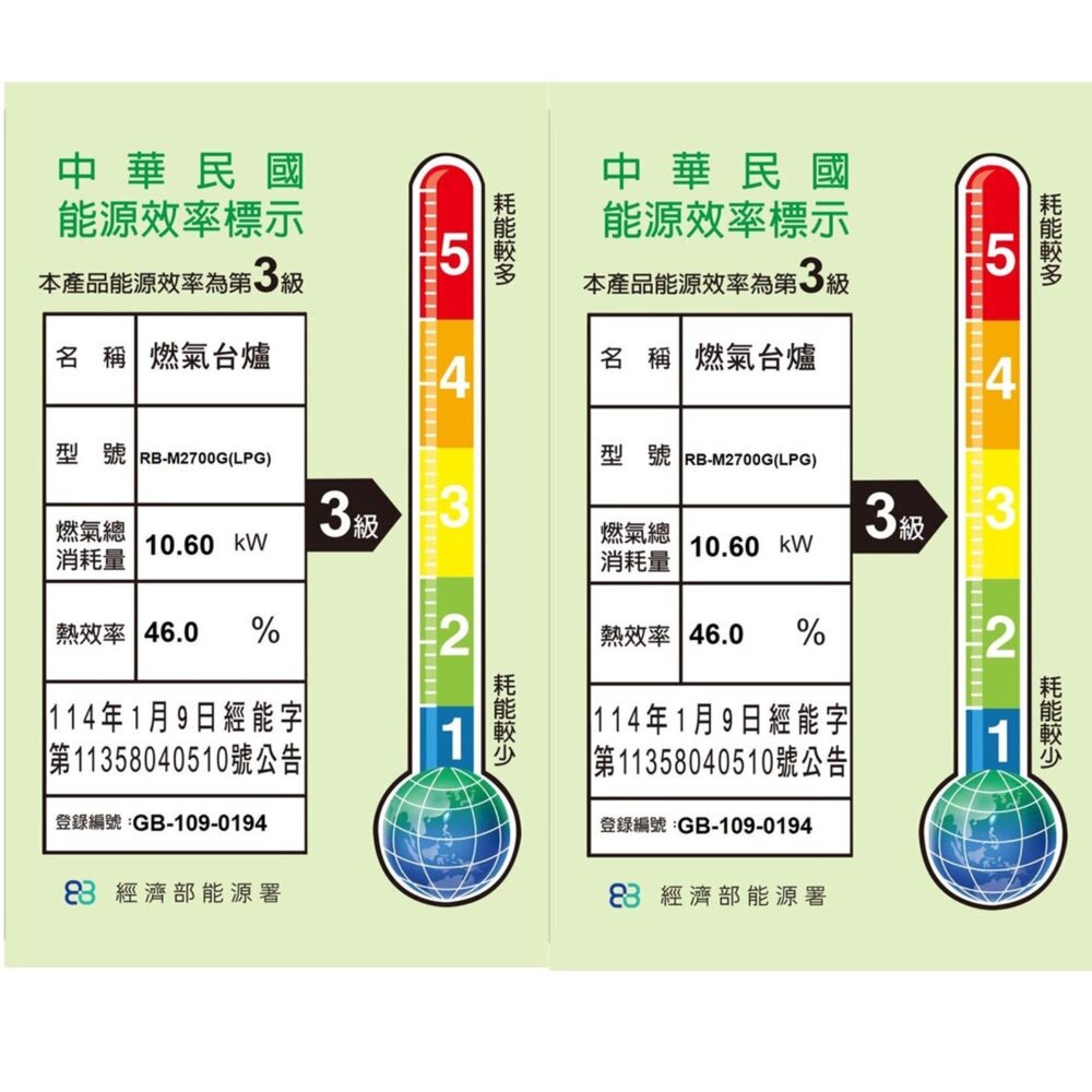 林內牌 瓦斯爐 RB-M2700G 極炎二口爐(大本體)(一般旋鈕) 限定區域送基本安裝-圖片-2