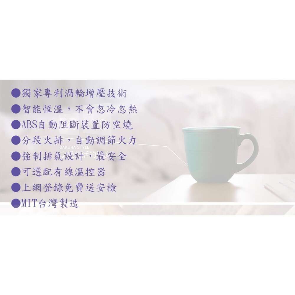 【免運費】 櫻花牌 DH1693F 16公升 渦輪增壓 智能恆溫 熱水器 1693 限定區域含基本安裝-圖片-4