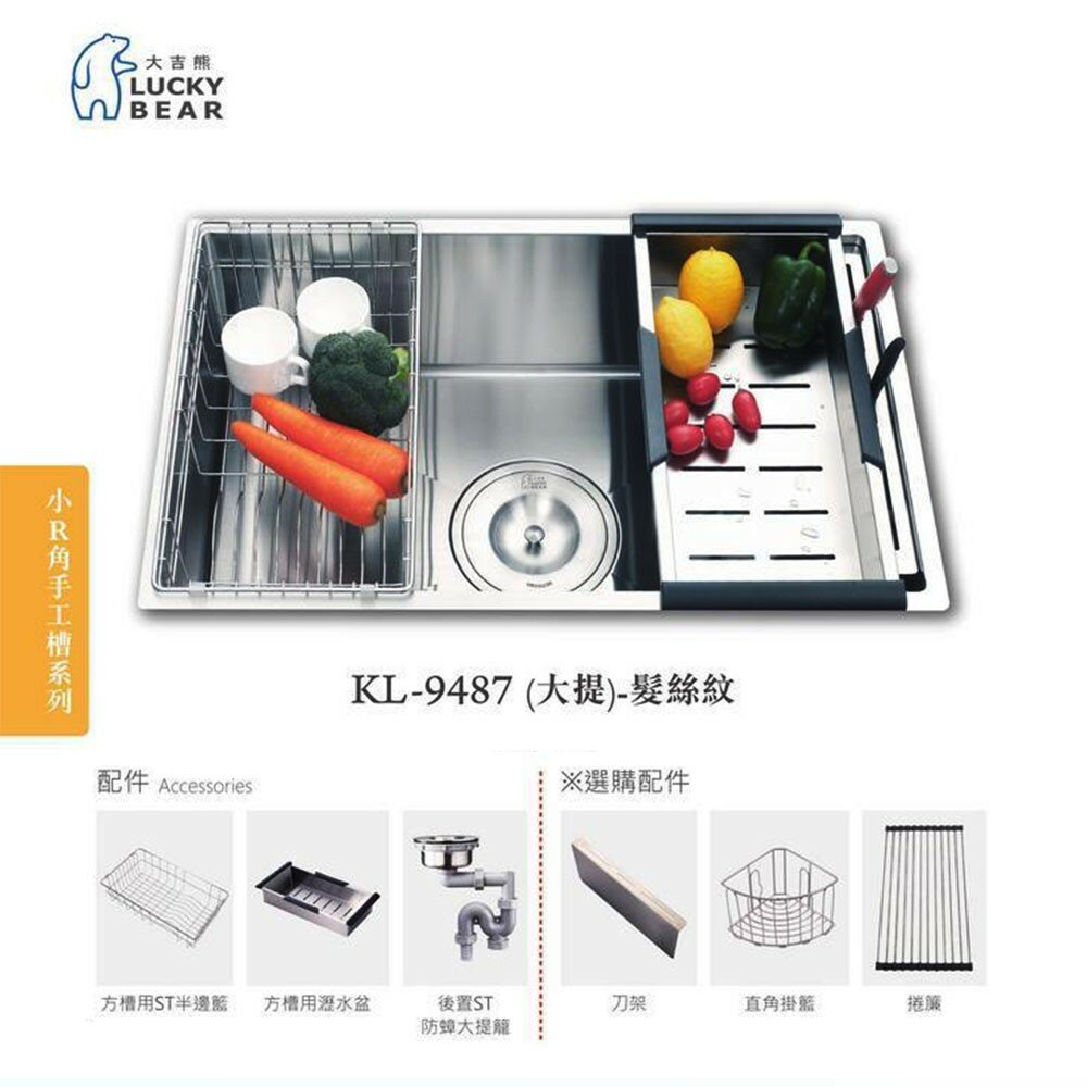 高雄 大吉熊 KL-9487 不鏽鋼 水槽 大提-髮絲紋【KW廚房世界】-圖片-4